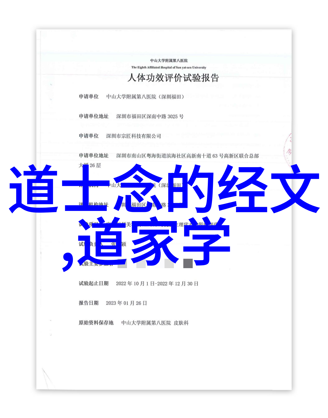 通过比较分析我们可以得出哪个学说对个人内心修炼更有效果