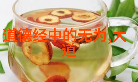 道家的宗教色彩及其对中国哲学的影响