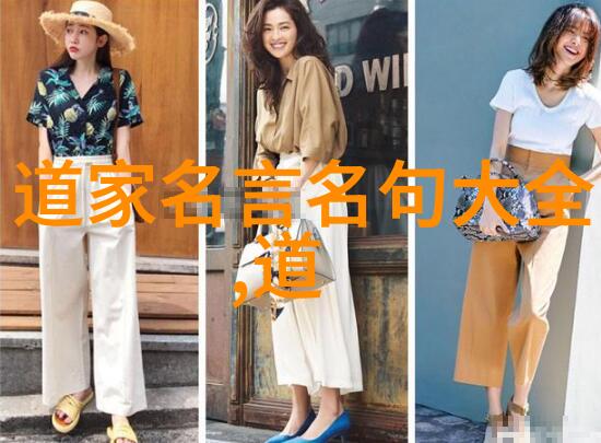 中国道教现代名流之光探索他们的贡献与影响