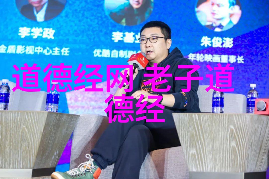 道德经1至81章细解我来帮你一章一章地搞懂这本古老智慧书的秘密