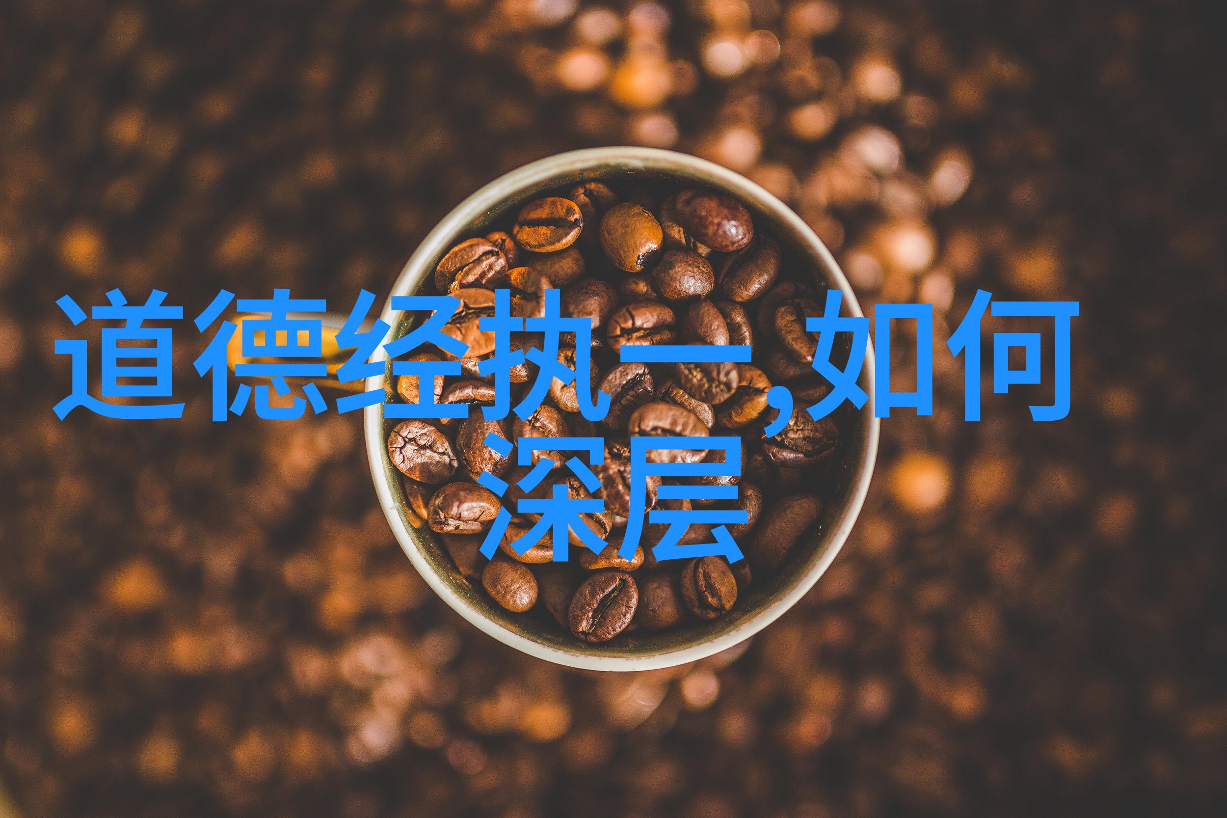 如何评价道家两鼻祖留给我们的文化遗产