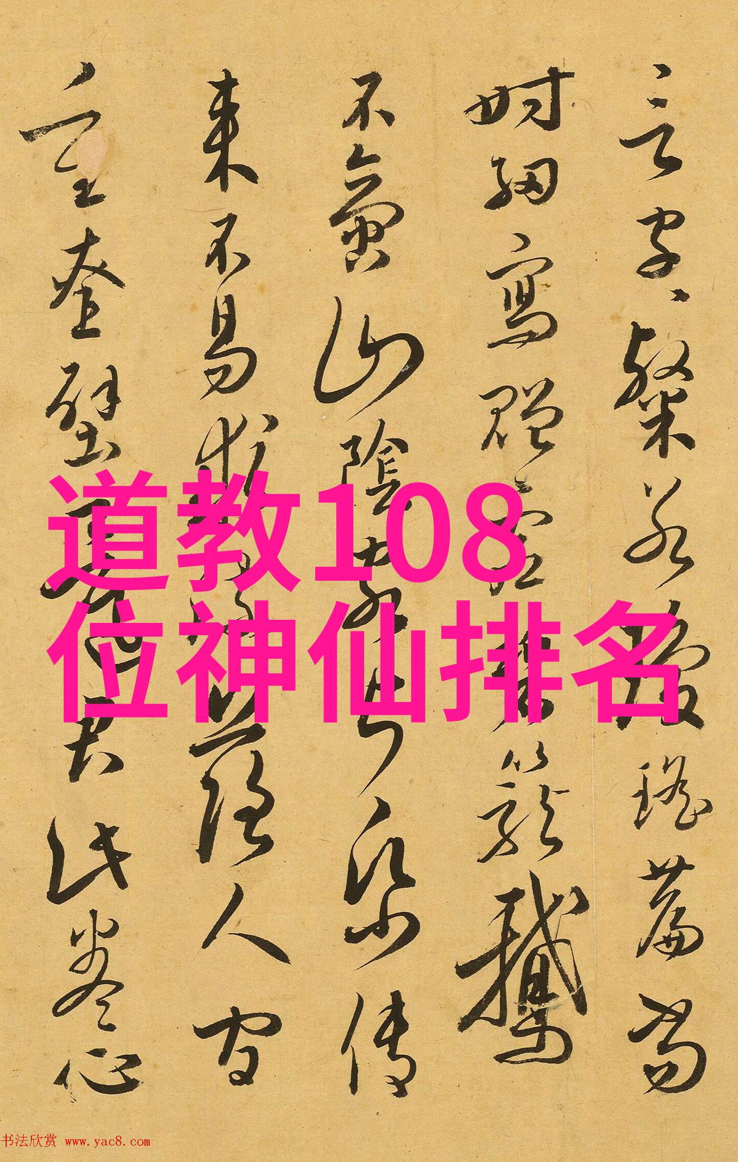开天眼口诀一天就会探究其在古代知识传承中的角色与影响