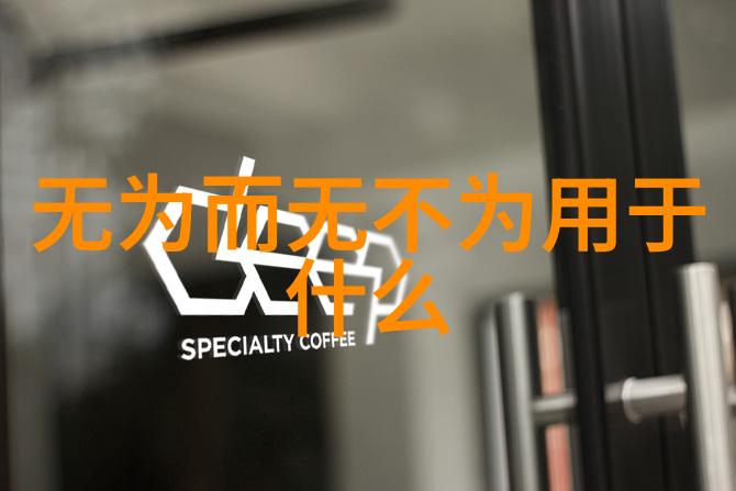 从道德经的诵读到生命的悟解