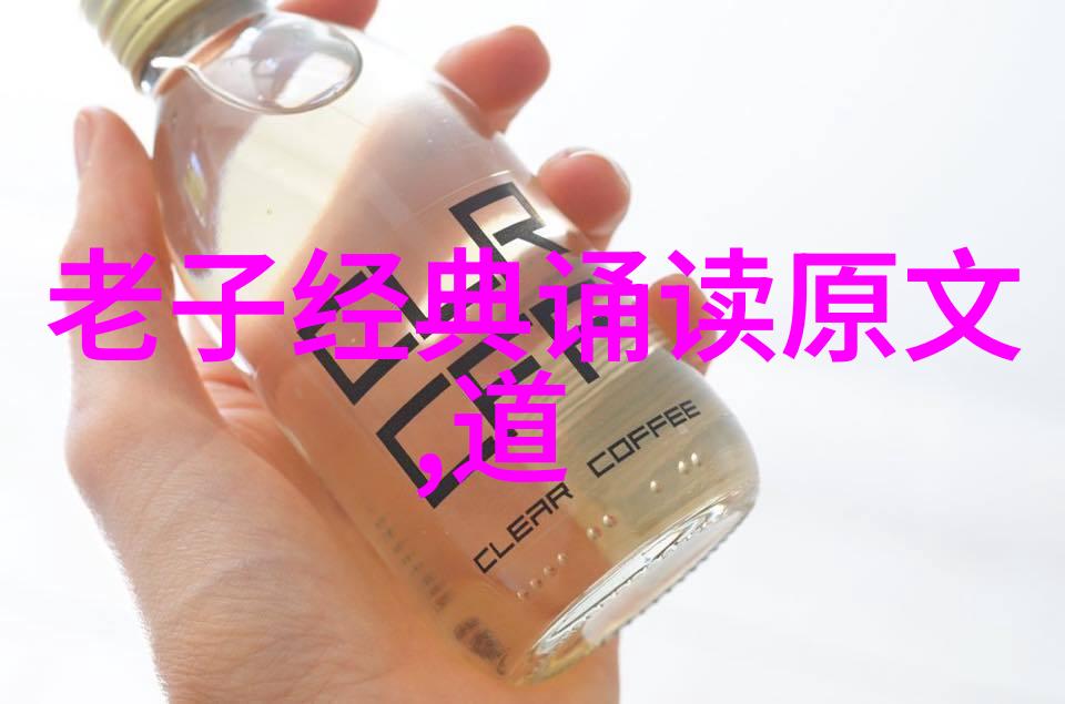 通往内心世界的钥匙10本解读道家思想的图书