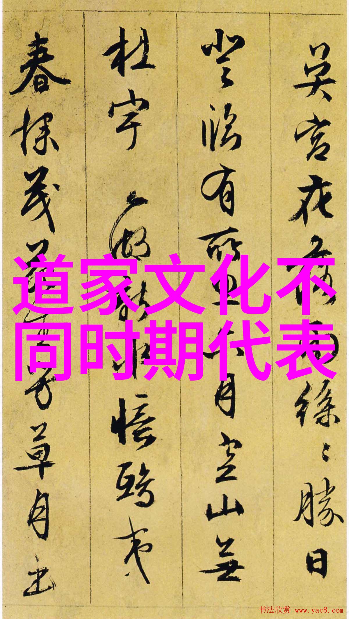 如何正确诵读九字真言以提升修为
