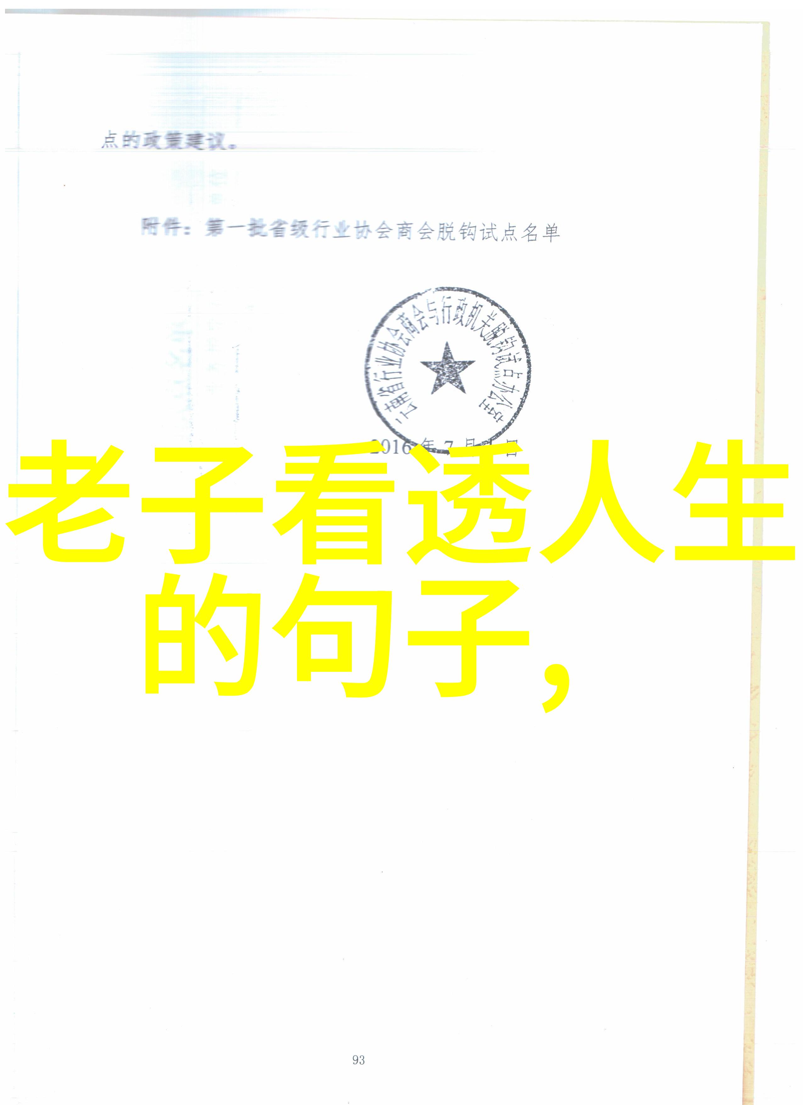 道家哲学-道家的主要代表人物还有老子庄子与道德经的智慧