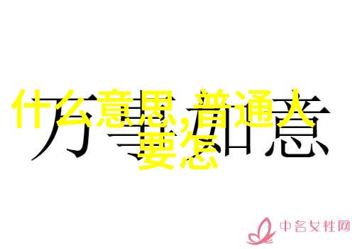 老子开山道教创始人的荒唐事迹