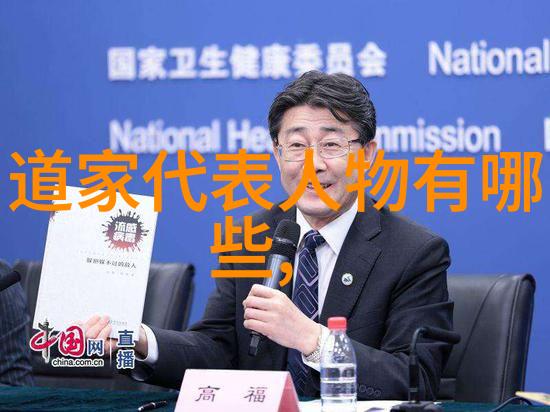 道家代表着什么哲学思想