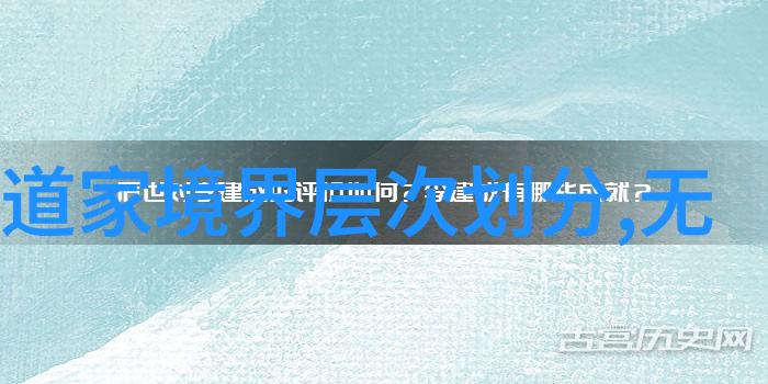 道德经防邪力深度解读孔子的古籍智慧