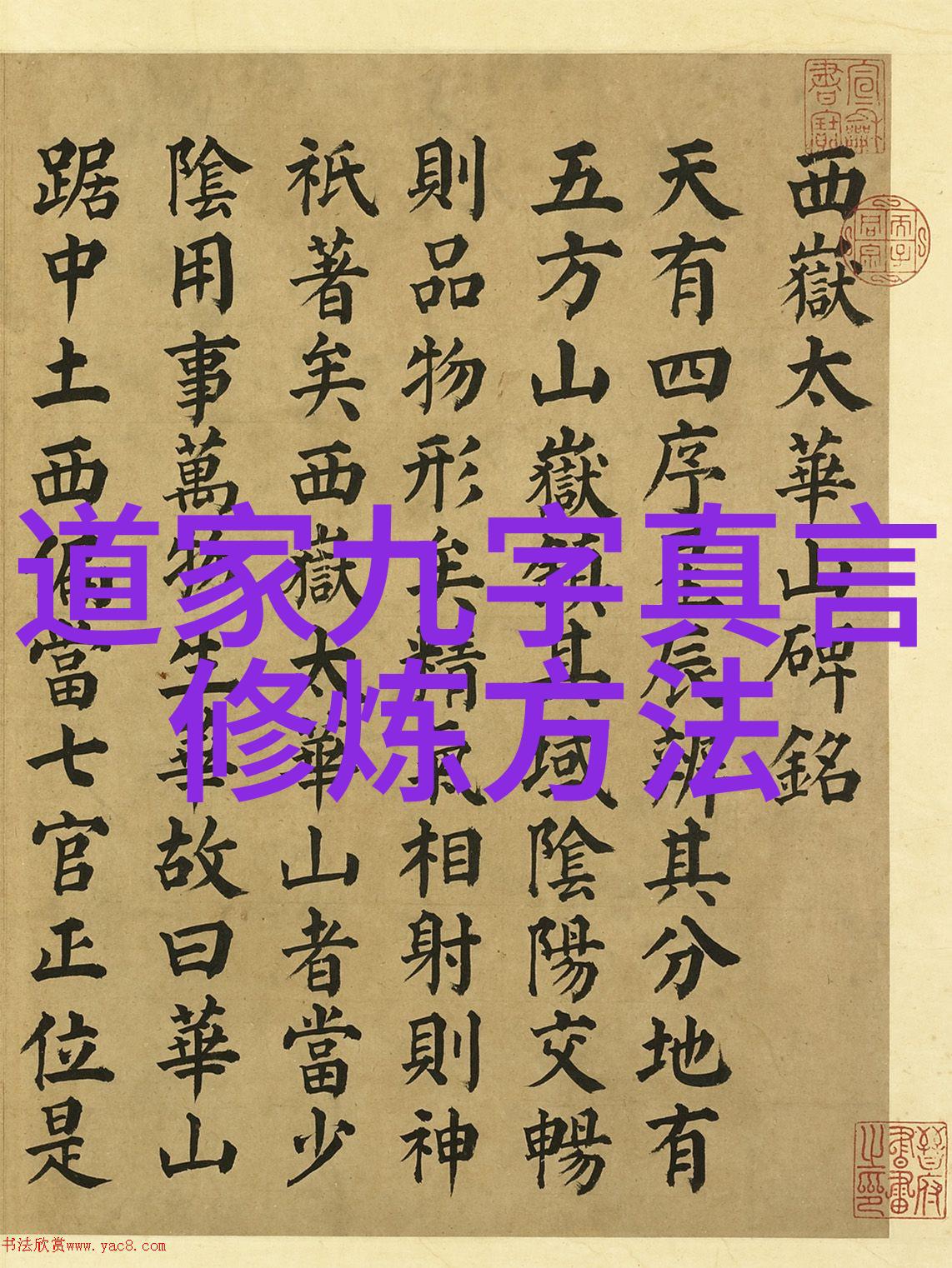 学道德经的感悟-诸天地之理吾尝终日不食