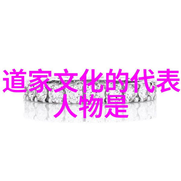 拼音助记如何更好地理解道德经的每一句