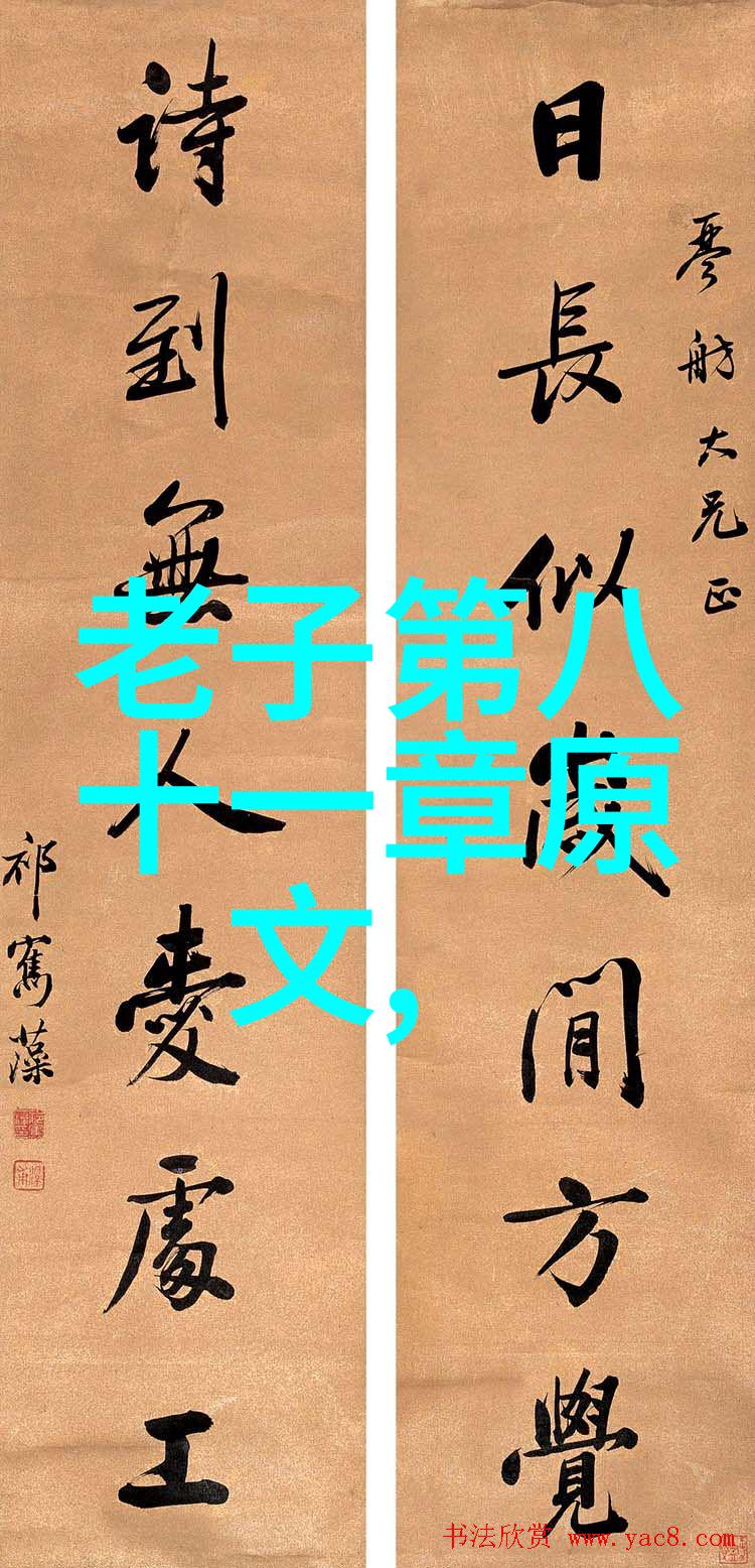道家智慧探究古籍语录解读与现代哲学对话