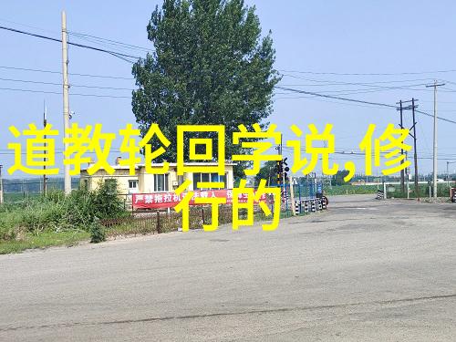 原道宗经代表人物中国古代哲学家道教祖师