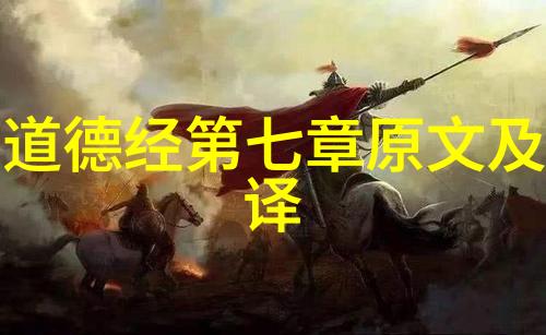 道教人物地位排名大全我是如何揭开道教神仙世界的秘密榜单的