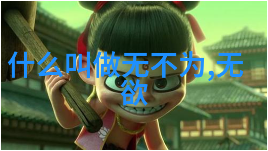 道教八大真人心灵的灯塔与修行的指南