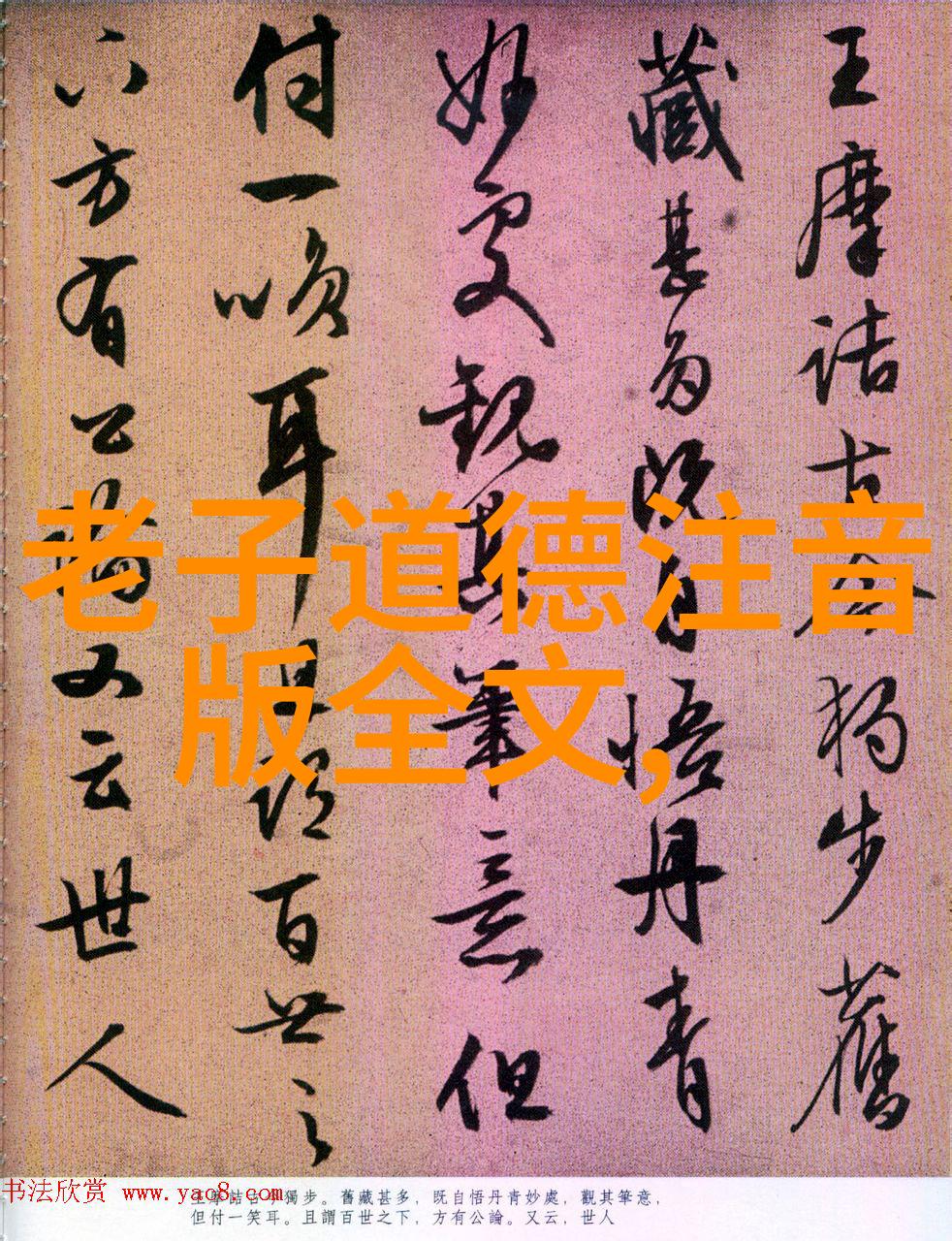 道家九字真言修炼方法我来告诉你一个超简单的秘诀只要记住这九个字就行了