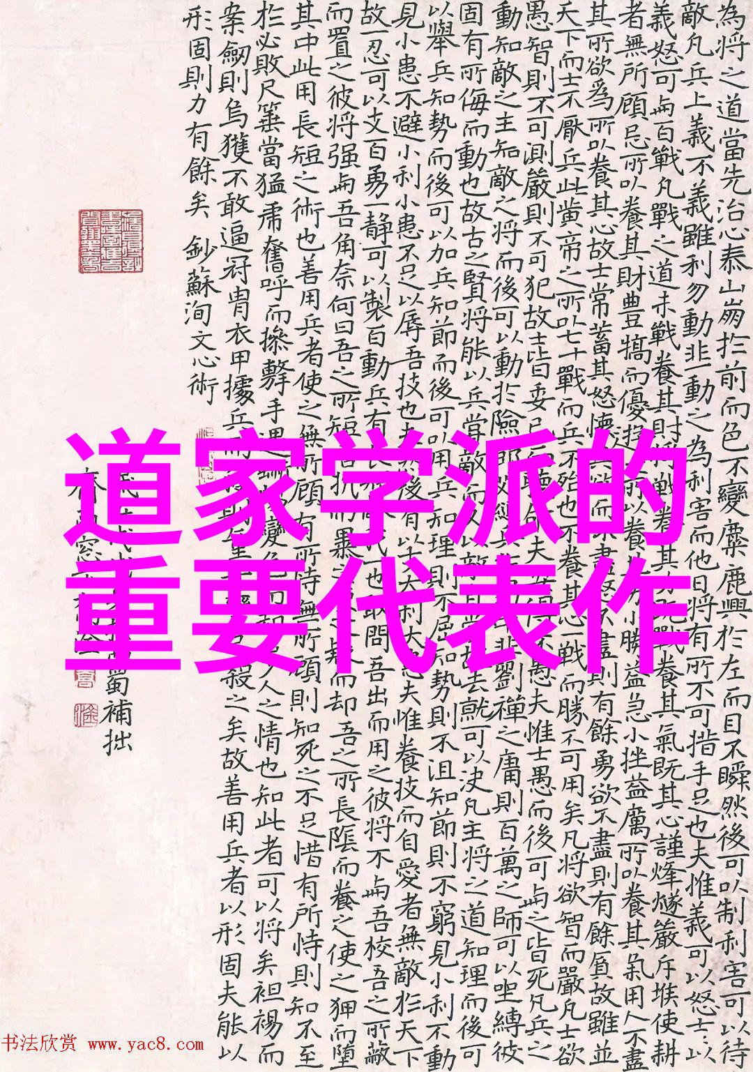 修真十书卷之十四钟吕传道集之论丹药