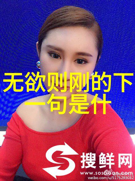 道家学派主要代表人物-天人合一道家学派的智者与圣贤