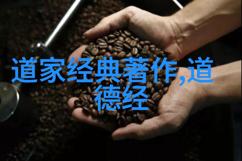 道法自然如何为孩子起一个符合道家哲学的名字