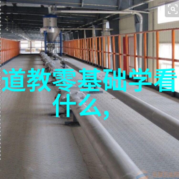 探索道教经文的哲学深度与实践意义