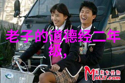 道家的生活哲学解读道德经的生活智慧