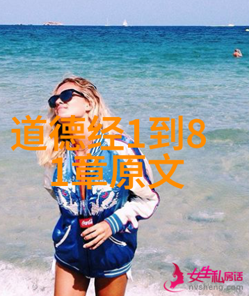 道家的宇宙观与人类命运论述探索老子的世界观