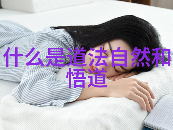 政策不干预无为之治在经济发展中的角色