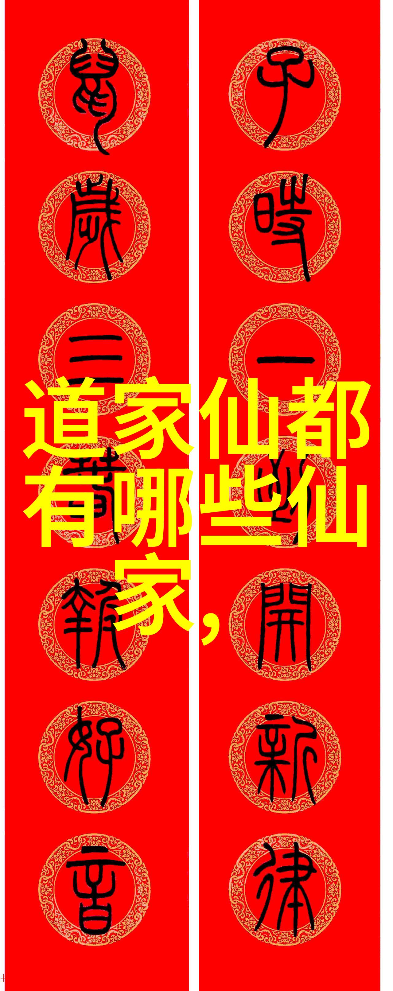 道法自然天人合一融洽的人与自然和谐共生