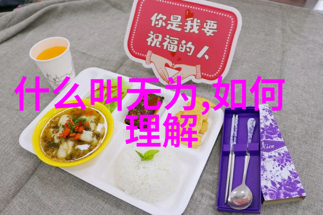 养生保健中的道家智慧健康生活方式探讨
