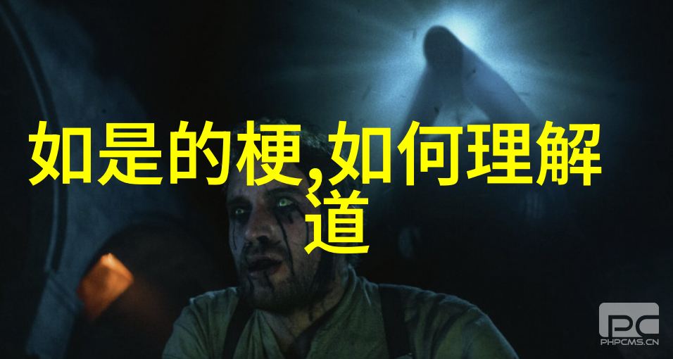 普通人怎么自学道术我是如何一点一滴学会了那些看似神秘的道理