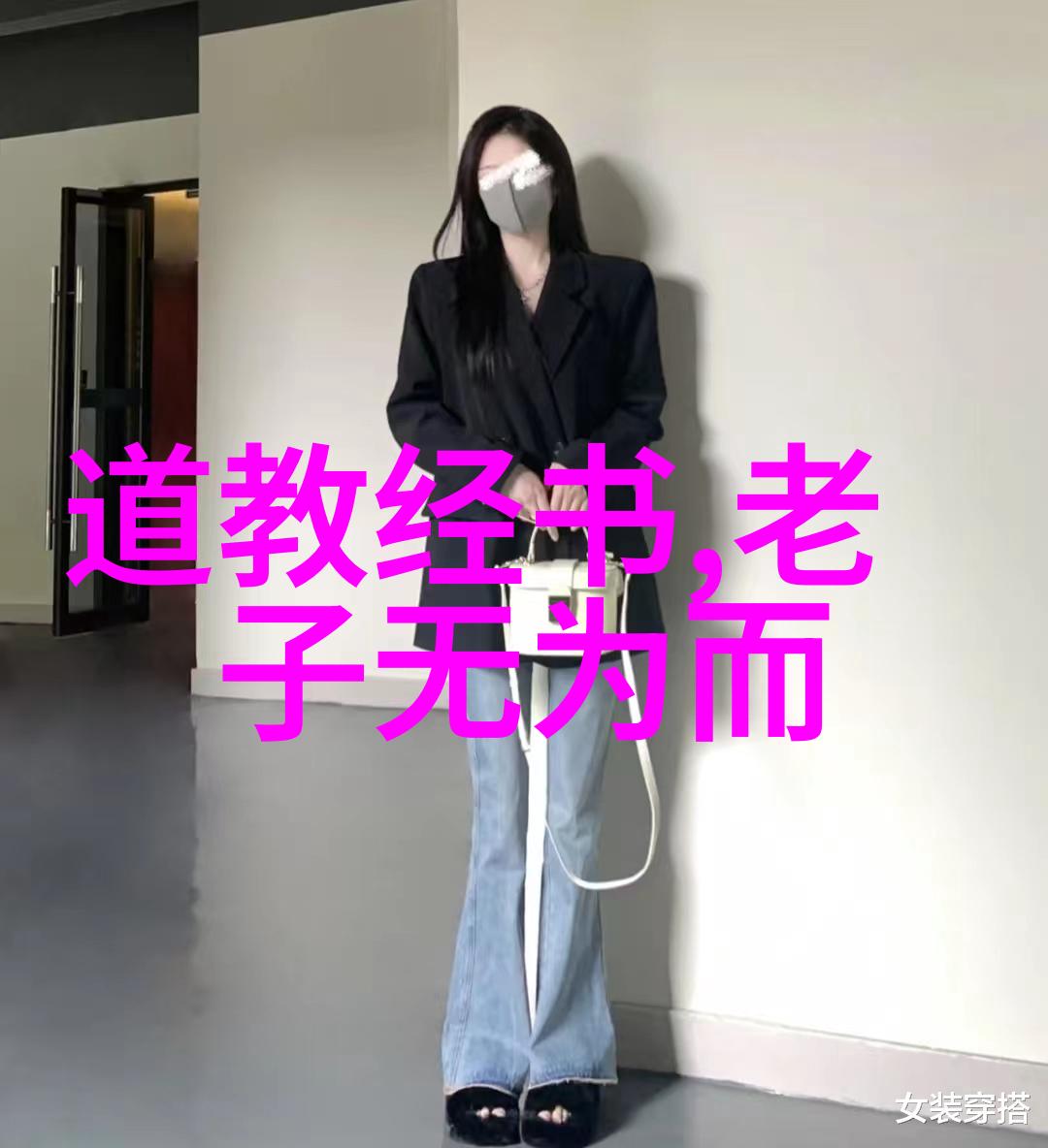 书写楷书毛笔字的艺术探究