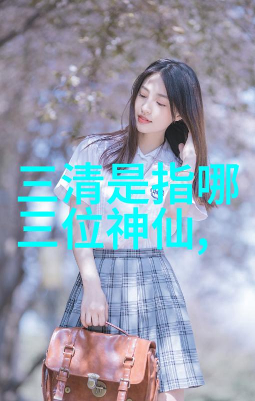 道家现代代表人物道法自然的新诠释者