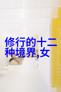 揭秘仙缘之谜如何自我检测是否具备超自然能力