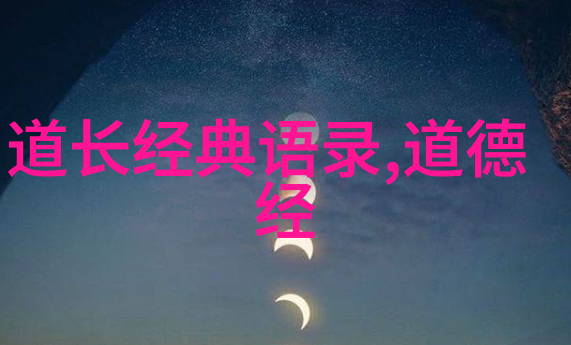 大道至简无欲则刚无谓则无所不为生活哲学的深度探究