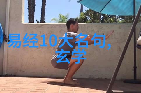 无为之道探索不为与可为之间的无穷可能