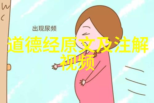 道家经书我都不敢念了-心悦诚服探索现代人对古代道家经典的态度与挑战