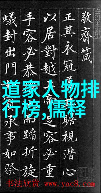 历史与现实之间的桥梁揭示汉初道家代表人物的时代意义