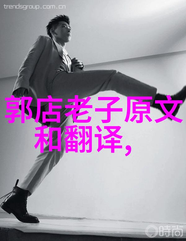道家文化的基本特征我和道家的故事悠然自得与自然和谐