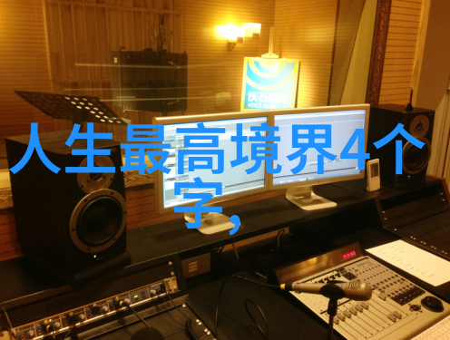 念九字真言的深层影响探索其精神与道德后果
