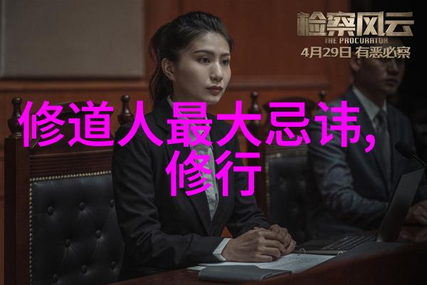 无为道家智慧中的自然流转与内在宁静