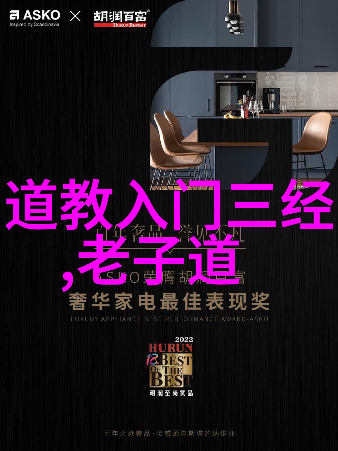 无为方能无不为深邃哲学的智慧与生活的艺术