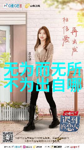 无为之道万物皆能自在