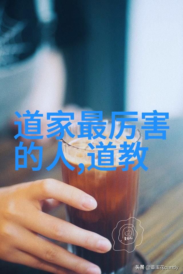 道家文化的智者与哲学探索老子的道德经与庄子的齐物论