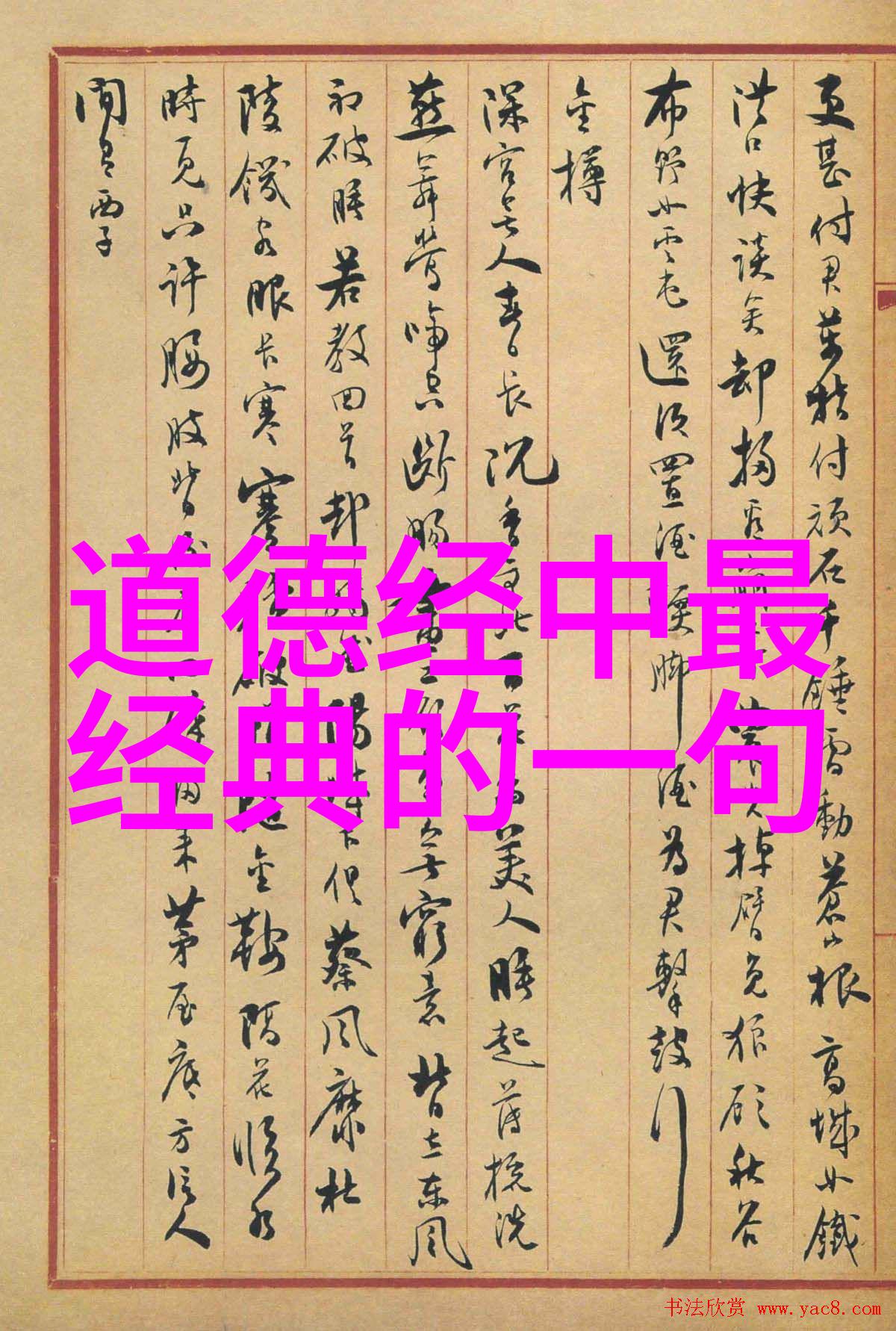 道教三大祖师爷老子张道陵与关羽的精神遗产