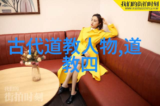 道家学说代表人物及其主张老子和庄子的智慧我眼中的道家的精髓