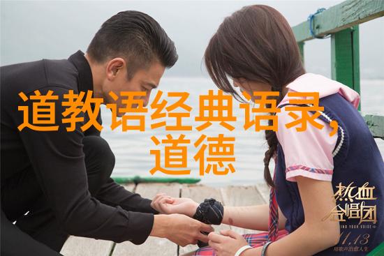 跨文化交流中的老子价值  老字谕书简析及其翻譯版本对比研究