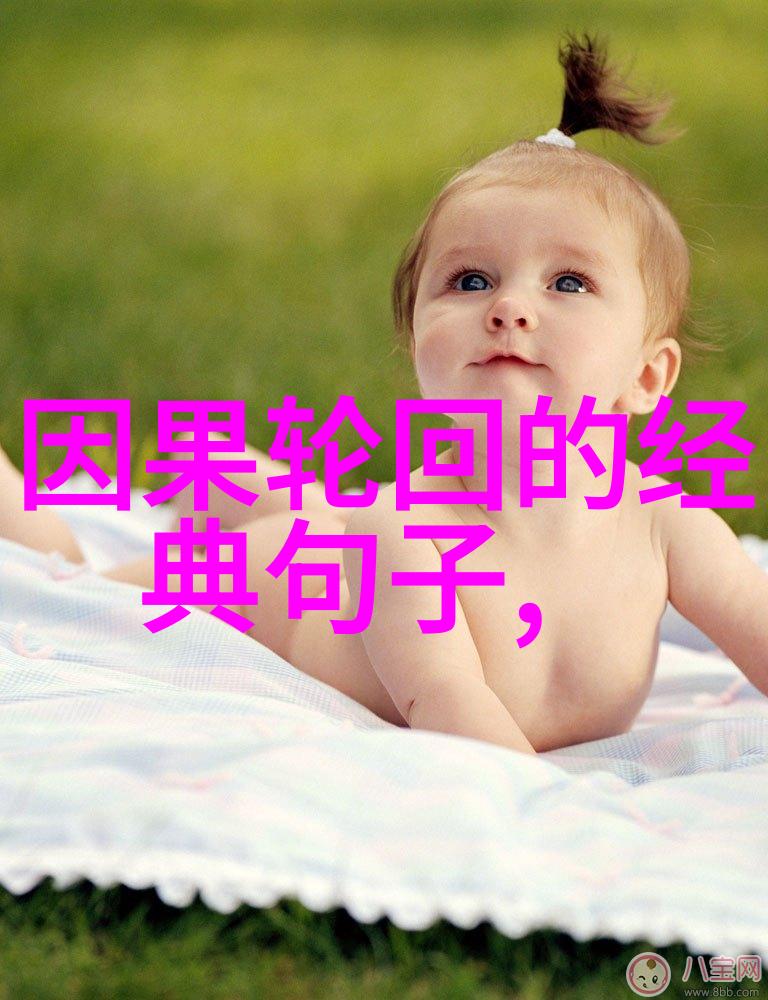 从德道经看待知足常乐的生活哲学