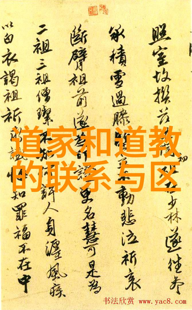 道家智者历史上的哲学与文化贡献探究