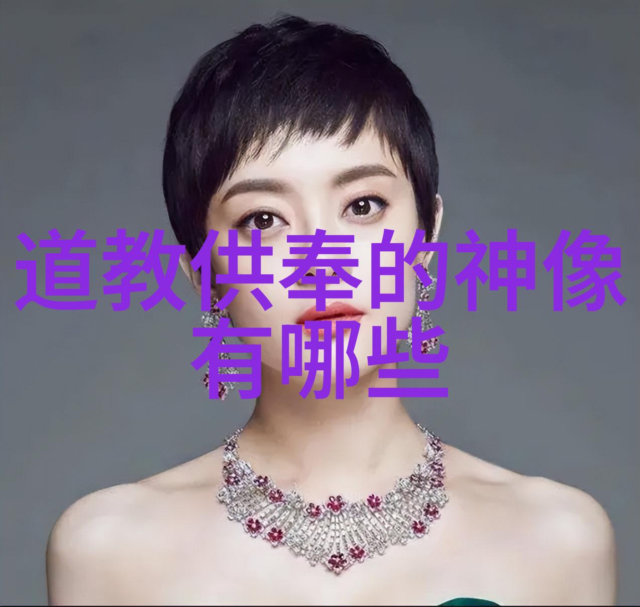 周敦颐与天人合一思想在道教中的应用
