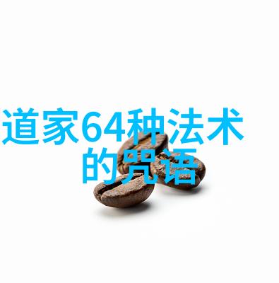 无为之治的奥义让天下太平的智慧路径